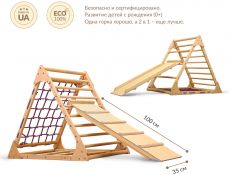 Трикутник піклеру SportBaby з сіткою лак + гірка 100 см, Бук